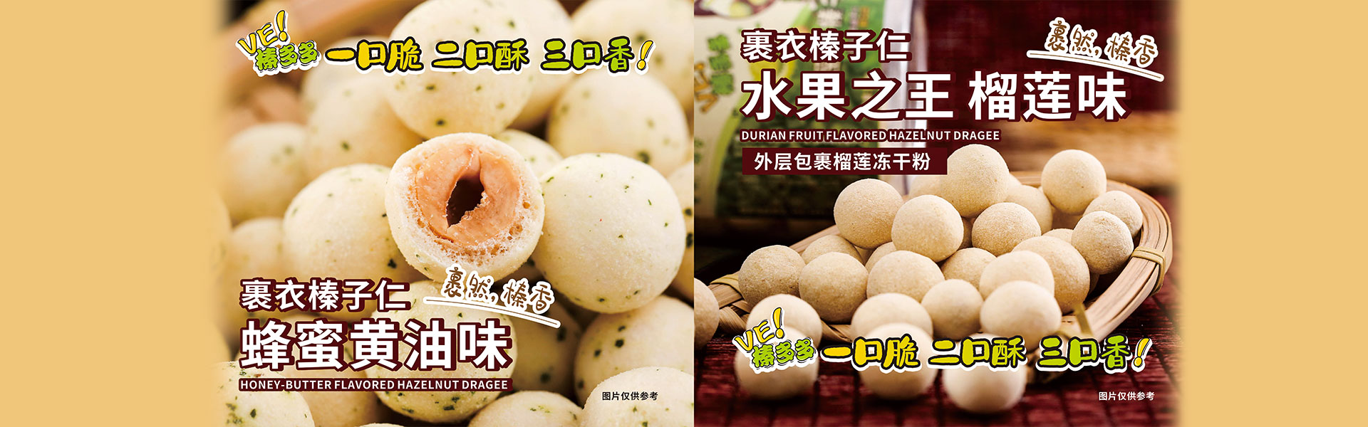 “魏榛”榛子挂面