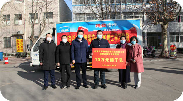 Donate Wei Zhen's products to first-line hospitals